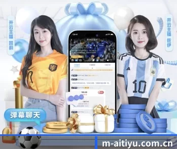 m-aitiyu.com.cn的故事 - 体育资讯内容服务