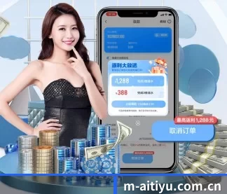 m-aitiyu.com.cn APP